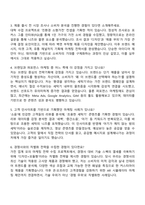 2025 삼성전자 DX부문 DA사업부_마케팅 직무 면접족보-2