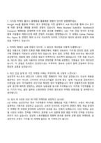 2025 삼성전자 DX부문 DA사업부_마케팅 직무 면접족보-3