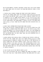 삼성전자 DX부문 MX사업부_SW개발 면접족보-3