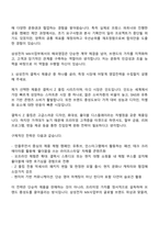 삼성전자 MX사업부_해외영업 면접 예상 질문 및 답변-2