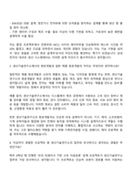 2025 삼성전자 DX부문 생산기술연구소_회로개발 면접자료-2