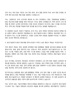 2025 삼성전자 DX부문 생산기술연구소_회로개발 면접자료-3