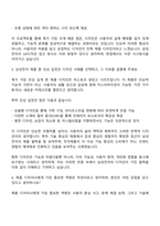 삼성전자DX부문 부문공통_제품 디자인 면접자료-2