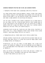 삼성중공업_자동화솔루션 면접 예상 질문 및 답변, 2025 삼성중공업 면접족보-1
