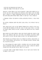 삼성중공업_자동화솔루션 면접 예상 질문 및 답변, 2025 삼성중공업 면접족보-2