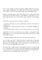 삼성중공업_자동화솔루션 면접 예상 질문 및 답변, 2025 삼성중공업 면접족보-3