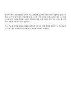 삼성중공업_자동화솔루션 면접 예상 질문 및 답변, 2025 삼성중공업 면접족보-4