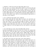 삼성중공업 기본설계 면접자료, 2025 삼성중공업 면접족보-2