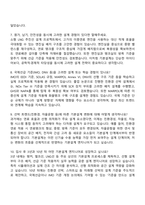삼성중공업 기본설계 면접자료, 2025 삼성중공업 면접족보-3