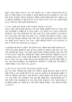 2025 삼성중공업 구매직 면접족보-3
