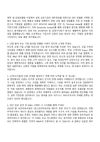 2025 삼성증권 IB(기업금융) 면접족보-2