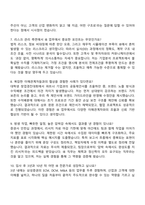2025 삼성증권 IB(기업금융) 면접족보-3