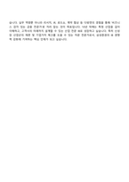 2025 삼성증권 IB(기업금융) 면접족보-4
