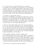 2025 삼성증권 IT 서비스 기획-운영 면접자료, 삼성증권 면접족보-2
