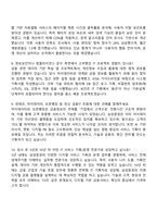 2025 삼성증권 IT 서비스 기획-운영 면접자료, 삼성증권 면접족보-3