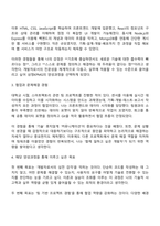 2025 삼정KPMG 풀스택(프론트엔드-백엔드) 개발자 양성 과정 자기소개서-2
