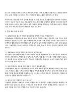 2025 삼정KPMG 풀스택(프론트엔드-백엔드) 개발자 양성 과정 자기소개서-3