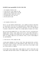 토스페이먼츠 Sales Specialist(영업) 자기소개서 지원서 면접-1