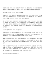 토스페이먼츠 Sales Specialist(영업) 자기소개서 지원서 면접-2