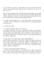 토스페이먼츠 Sales Specialist(영업) 자기소개서 지원서 면접-3