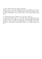 토스페이먼츠 Sales Specialist(영업) 자기소개서 지원서 면접-4