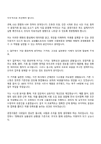 2025 삼성웰스토리 경영지원 면접 예상 질문 및 답변-3