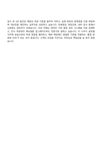 삼성웰스토리 품질위생 직무 면접 예상 질문과 답변-4