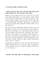 현대위아 전문기능인력 생산부문 채용 자기소개서-2