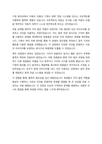 현대위아 전문기능인력 생산부문 채용 자기소개서-4