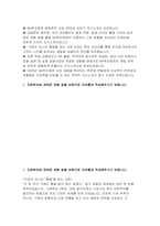 NH투자증권 자기소개서 (NH투자증권 영업본부 신입 2025년 상반기 자기소개서)  지원분야에 관련된 경험 등을 바탕으로 자유롭게 작성 (NH투자증권 영업본부 신입 2025년 상반기 자기소개서)-2