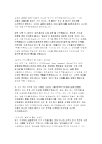 NH투자증권 자기소개서 (NH투자증권 영업본부 신입 2025년 상반기 자기소개서)  지원분야에 관련된 경험 등을 바탕으로 자유롭게 작성 (NH투자증권 영업본부 신입 2025년 상반기 자기소개서)-3