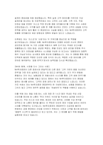 NH투자증권 자기소개서 (NH투자증권 영업본부 신입 2025년 상반기 자기소개서)  지원분야에 관련된 경험 등을 바탕으로 자유롭게 작성 (NH투자증권 영업본부 신입 2025년 상반기 자기소개서)-4