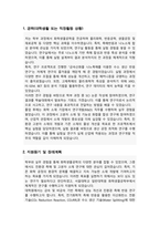 서울대학교 일반대학원 화학생물공학부 자기소개서 연구계획서-2