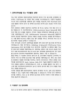 대학원 컴퓨터공학과 자기소개서 연구계획서 (서울대)-2
