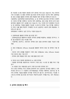 대학원 컴퓨터공학과 자기소개서 연구계획서 (서울대)-3
