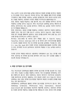 대학원 컴퓨터공학과 자기소개서 연구계획서 (서울대)-4