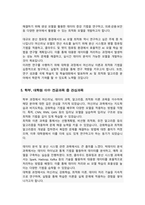 대학원 컴퓨터공학과 자기소개서 연구계획서 (서울대)-5