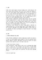 다세대 가족치료의 관점과 기법을 통해서 자신의 가족에 대해 분석해보시오[A+리포트]-2