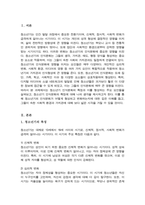 청소년기 인식문화에 영향을 주는 요인들에 대해 정리하고 본인이 생각하는 중요한 청소년기 인식문화의 특징과 이에 영향을 주는 요인들에 대해 제시해 봅시다-2