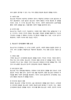 청소년기 인식문화에 영향을 주는 요인들에 대해 정리하고 본인이 생각하는 중요한 청소년기 인식문화의 특징과 이에 영향을 주는 요인들에 대해 제시해 봅시다-3