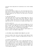 청소년기 인식문화에 영향을 주는 요인들에 대해 정리하고 본인이 생각하는 중요한 청소년기 인식문화의 특징과 이에 영향을 주는 요인들에 대해 제시해 봅시다-4