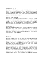 청소년기 인식문화에 영향을 주는 요인들에 대해 정리하고 본인이 생각하는 중요한 청소년기 인식문화의 특징과 이에 영향을 주는 요인들에 대해 제시해 봅시다-5