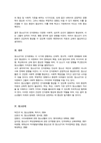 청소년기 인식문화에 영향을 주는 요인들에 대해 정리하고 본인이 생각하는 중요한 청소년기 인식문화의 특징과 이에 영향을 주는 요인들에 대해 제시해 봅시다-6