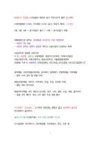 가볍게 학습하는 소방학개론-1