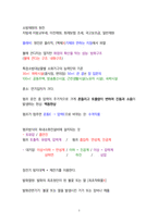 가볍게 학습하는 소방학개론-3