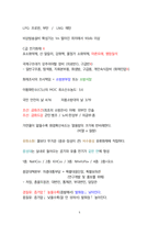 가볍게 학습하는 소방학개론-5