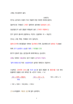 가볍게 학습하는 소방학개론-6
