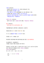 가볍게 학습하는 소방학개론-7