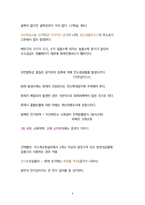 가볍게 학습하는 소방학개론-8