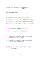 가볍게 학습하는 소방학개론-9
